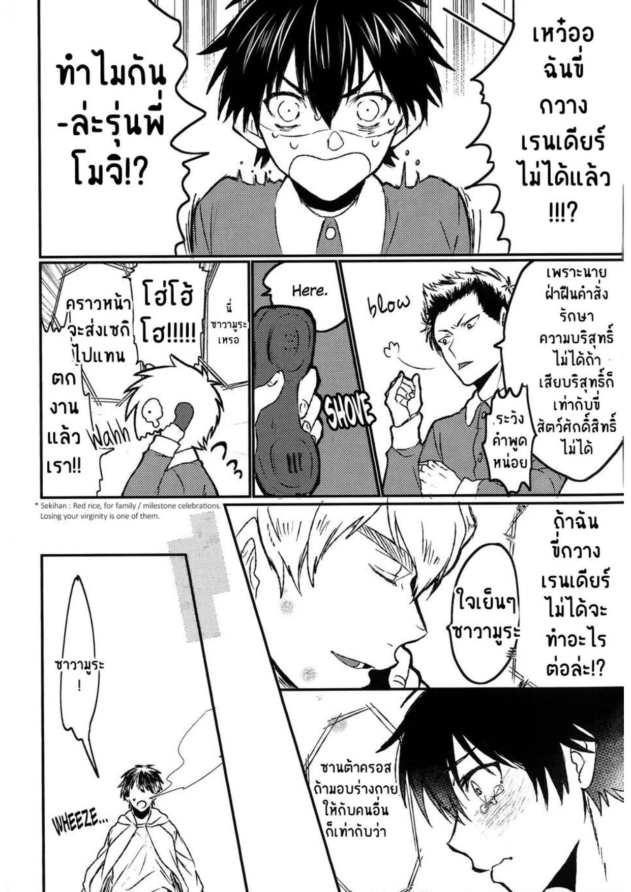 ซานต้าของผม-19